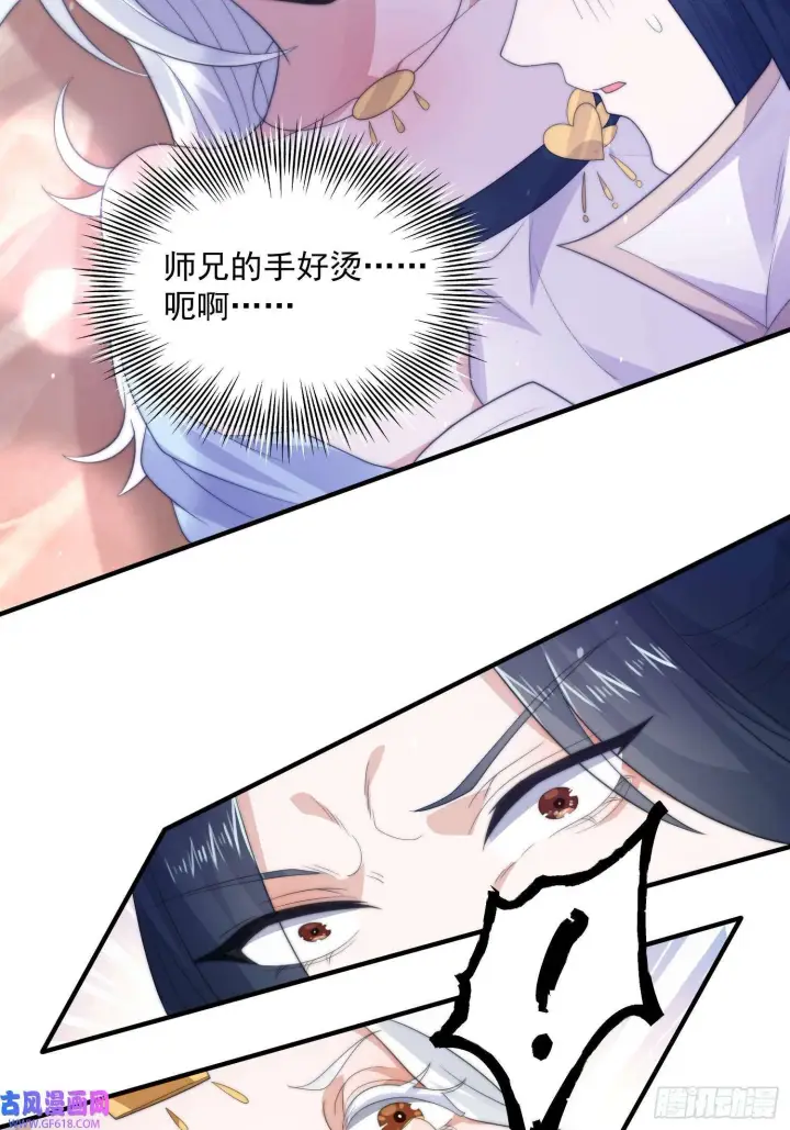 漫画《女徒弟个个想杀我》第11话 修罗场！（39P）第23张图