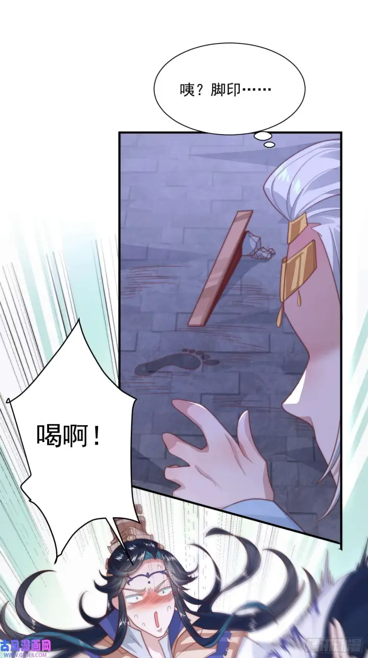 漫画《女徒弟个个想杀我》第11话 修罗场！（39P）第3张图