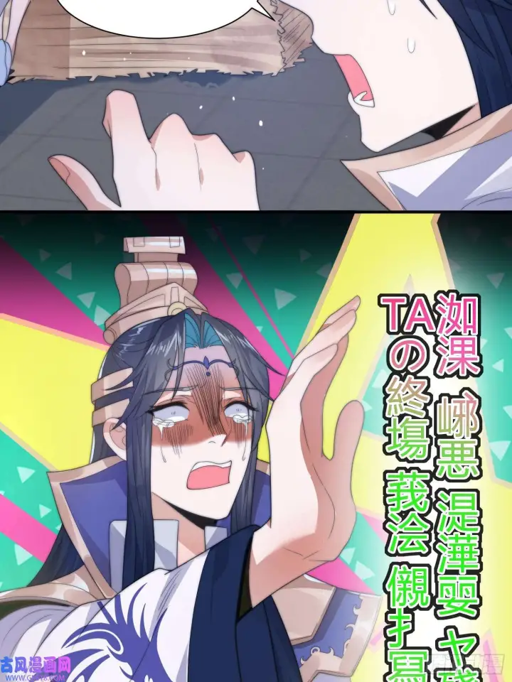 漫画《女徒弟个个想杀我》第11话 修罗场！（39P）第31张图