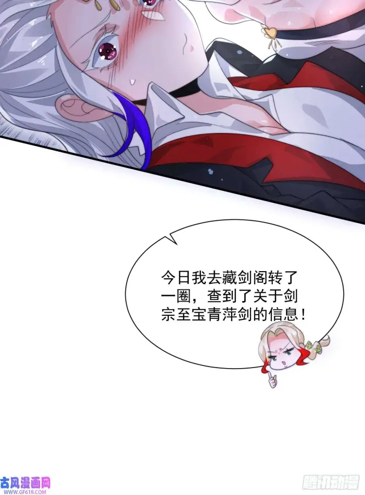 漫画《女徒弟个个想杀我》第11话 修罗场！（39P）第38张图