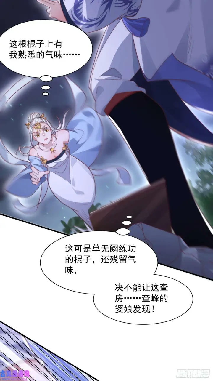 漫画《女徒弟个个想杀我》第11话 修罗场！（39P）第6张图