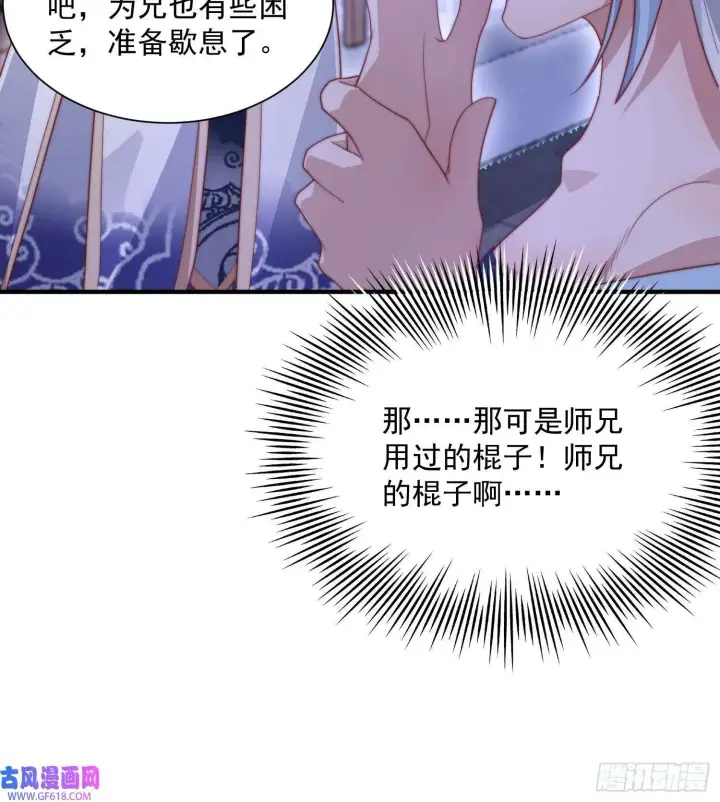 漫画《女徒弟个个想杀我》第11话 修罗场！（39P）第8张图