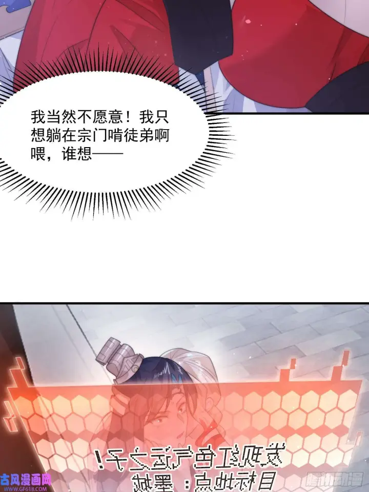 漫画《女徒弟个个想杀我》第12话 谁都有不行的时候！（44P）第21张图
