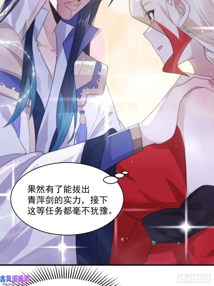 漫画《女徒弟个个想杀我》第12话 谁都有不行的时候！（44P）第24张图
