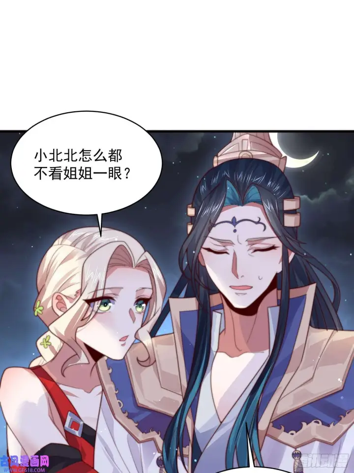 漫画《女徒弟个个想杀我》第12话 谁都有不行的时候！（44P）第3张图
