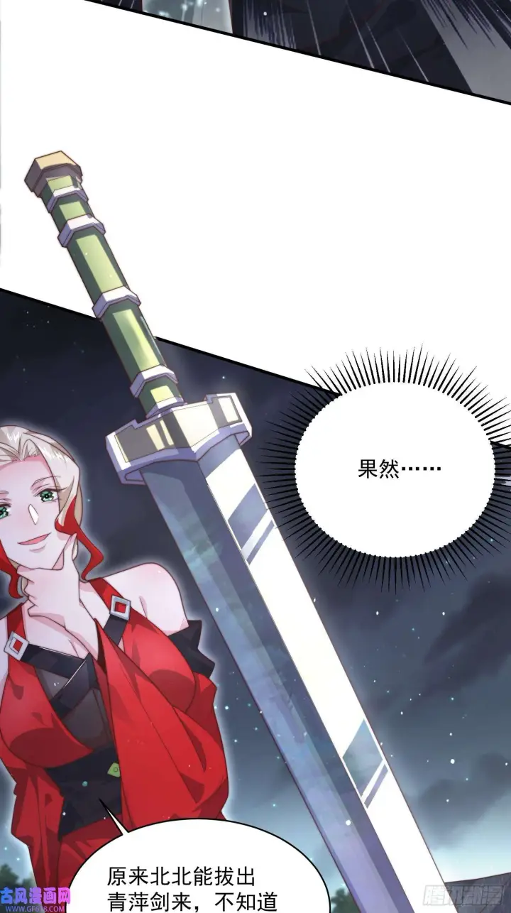 漫画《女徒弟个个想杀我》第12话 谁都有不行的时候！（44P）第31张图