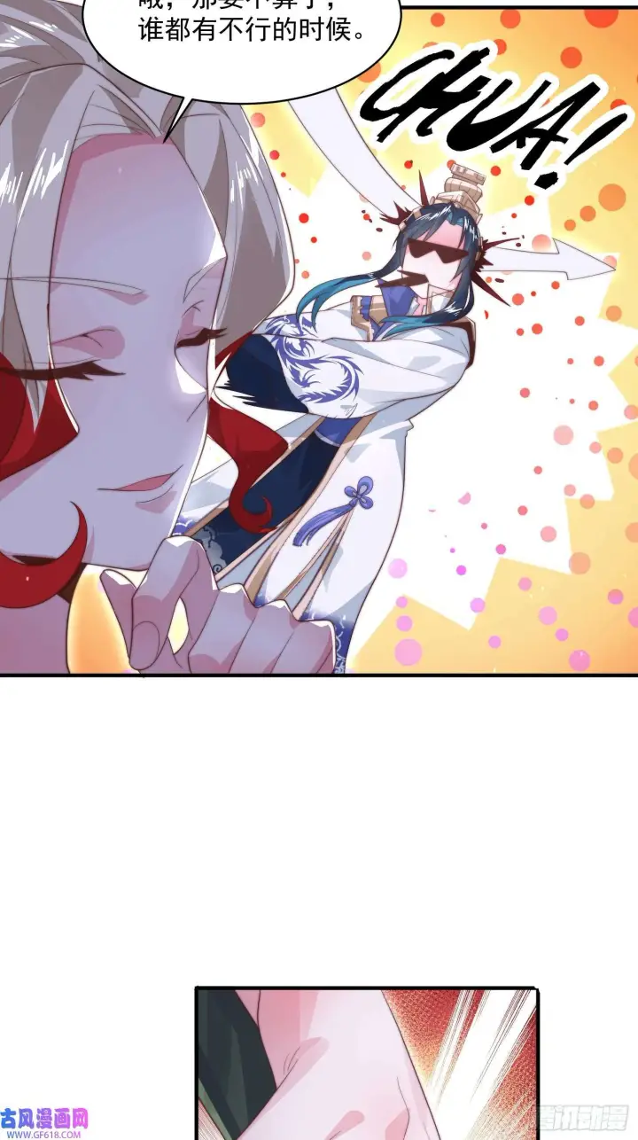漫画《女徒弟个个想杀我》第12话 谁都有不行的时候！（44P）第34张图