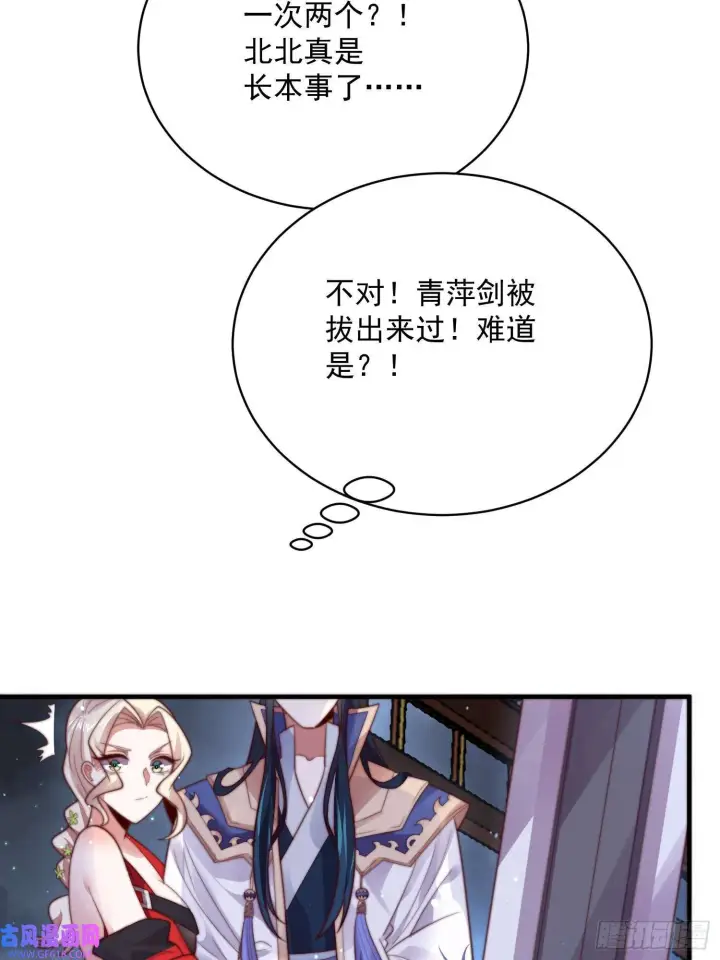 漫画《女徒弟个个想杀我》第12话 谁都有不行的时候！（44P）第7张图