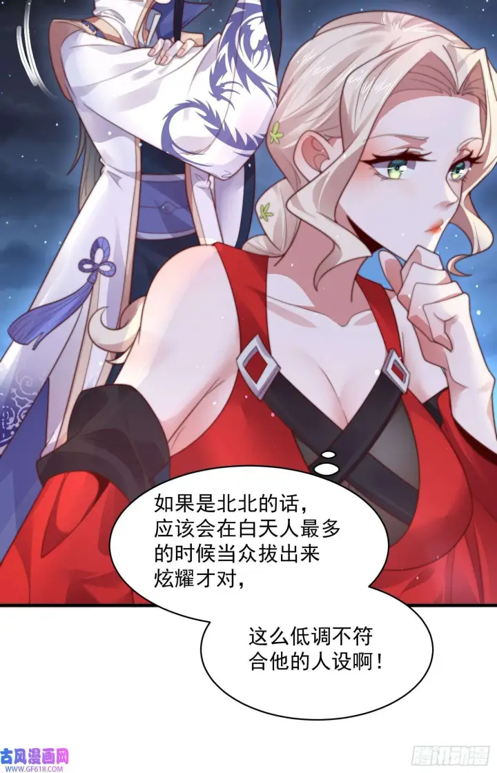 漫画《女徒弟个个想杀我》第12话 谁都有不行的时候！（44P）第9张图