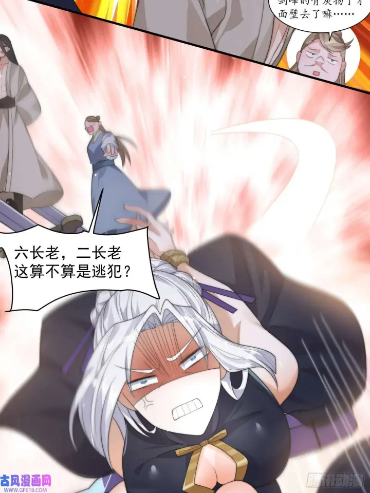 漫画《女徒弟个个想杀我》第13话 心中无女人拔剑自然神（51P）第14张图
