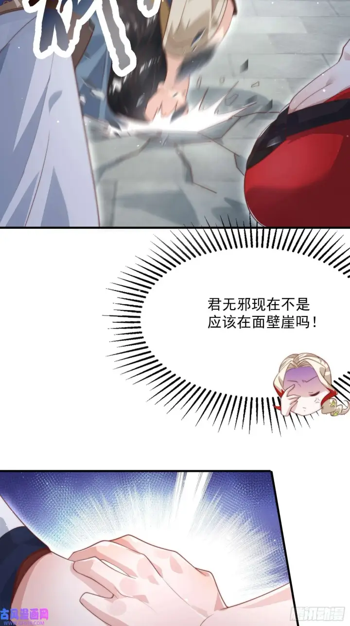 漫画《女徒弟个个想杀我》第13话 心中无女人拔剑自然神（51P）第22张图