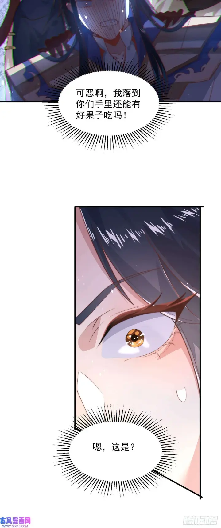 漫画《女徒弟个个想杀我》第13话 心中无女人拔剑自然神（51P）第28张图