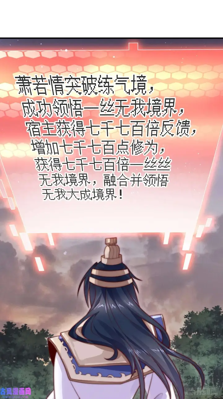 漫画《女徒弟个个想杀我》第13话 心中无女人拔剑自然神（51P）第29张图