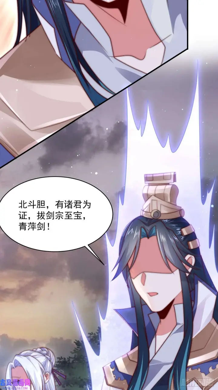 漫画《女徒弟个个想杀我》第13话 心中无女人拔剑自然神（51P）第31张图