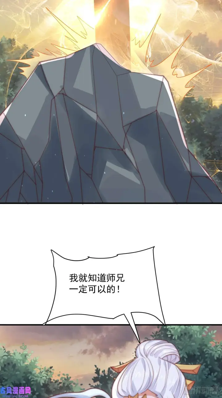 漫画《女徒弟个个想杀我》第13话 心中无女人拔剑自然神（51P）第37张图