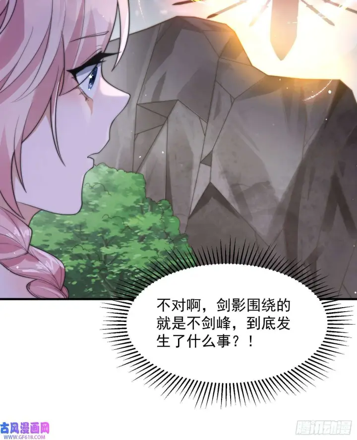 漫画《女徒弟个个想杀我》第13话 心中无女人拔剑自然神（51P）第42张图