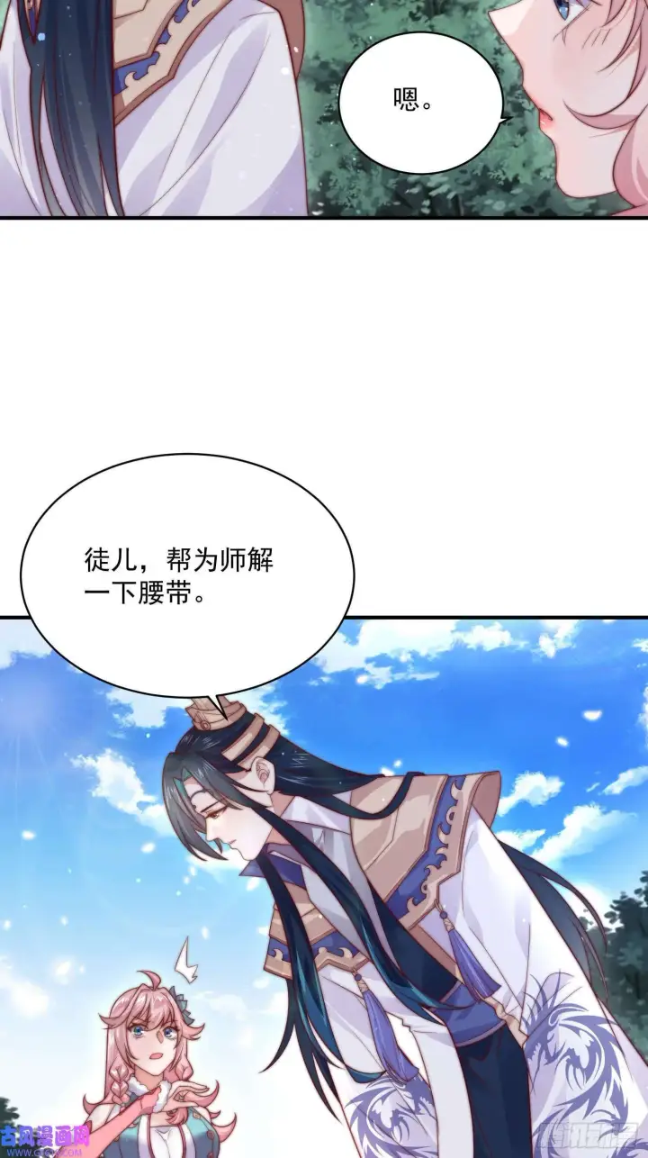 漫画《女徒弟个个想杀我》第14话 听说你有个姐姐？（49P）第26张图