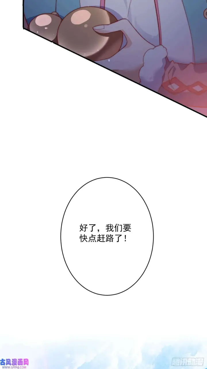 漫画《女徒弟个个想杀我》第14话 听说你有个姐姐？（49P）第32张图