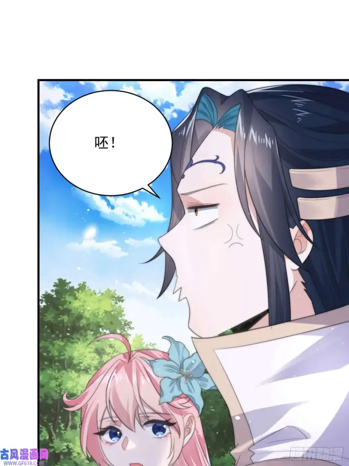 漫画《女徒弟个个想杀我》第14话 听说你有个姐姐？（49P）第34张图