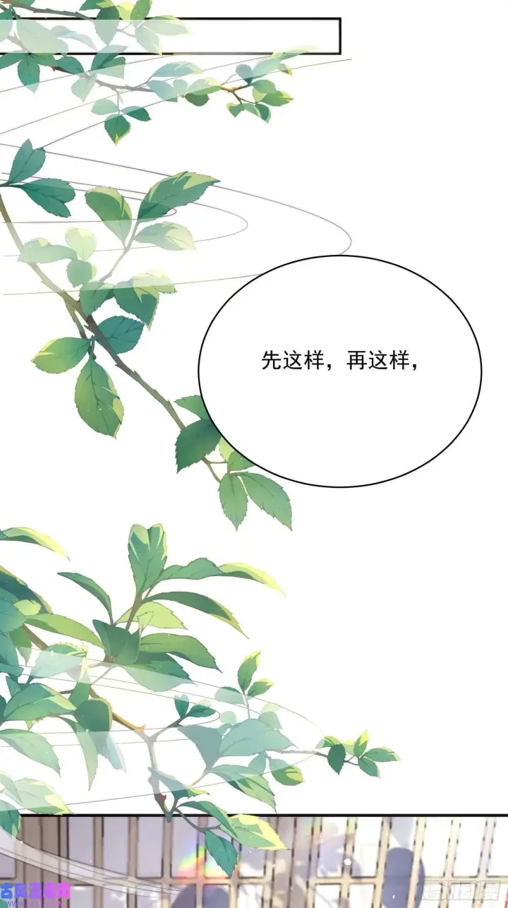 漫画《女徒弟个个想杀我》第14话 听说你有个姐姐？（49P）第6张图