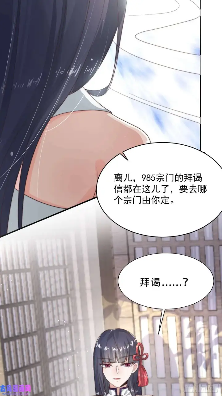 漫画《女徒弟个个想杀我》第14话 听说你有个姐姐？（49P）第8张图