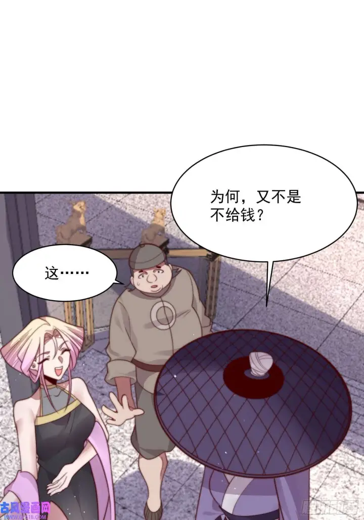 漫画《女徒弟个个想杀我》第15话 动一下一千两黄金（47P）第10张图