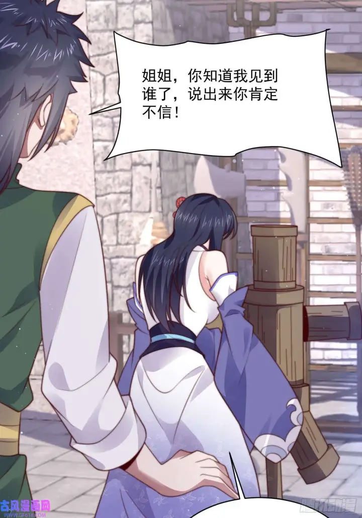 漫画《女徒弟个个想杀我》第15话 动一下一千两黄金（47P）第12张图