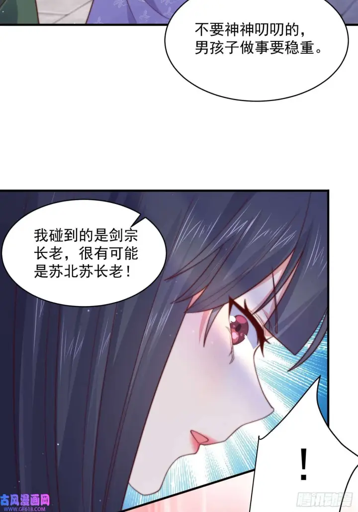 漫画《女徒弟个个想杀我》第15话 动一下一千两黄金（47P）第13张图