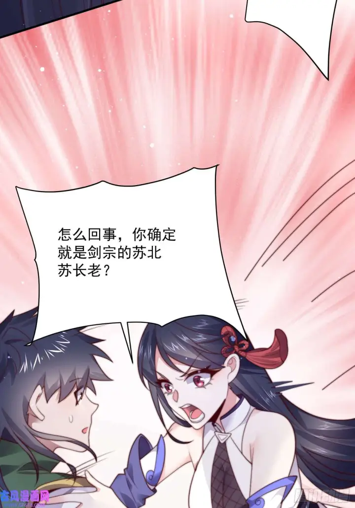 漫画《女徒弟个个想杀我》第15话 动一下一千两黄金（47P）第14张图