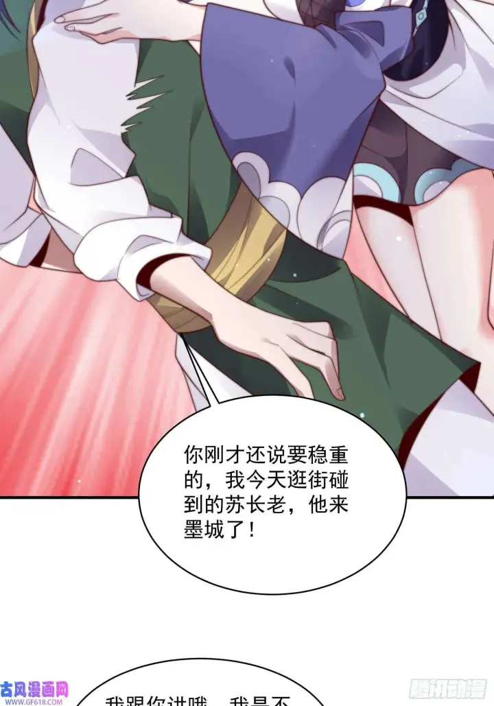 漫画《女徒弟个个想杀我》第15话 动一下一千两黄金（47P）第15张图