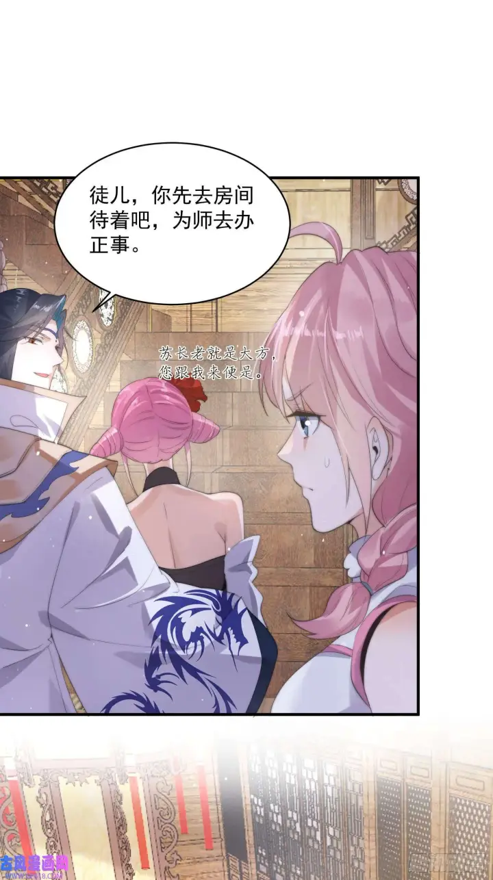 漫画《女徒弟个个想杀我》第15话 动一下一千两黄金（47P）第21张图