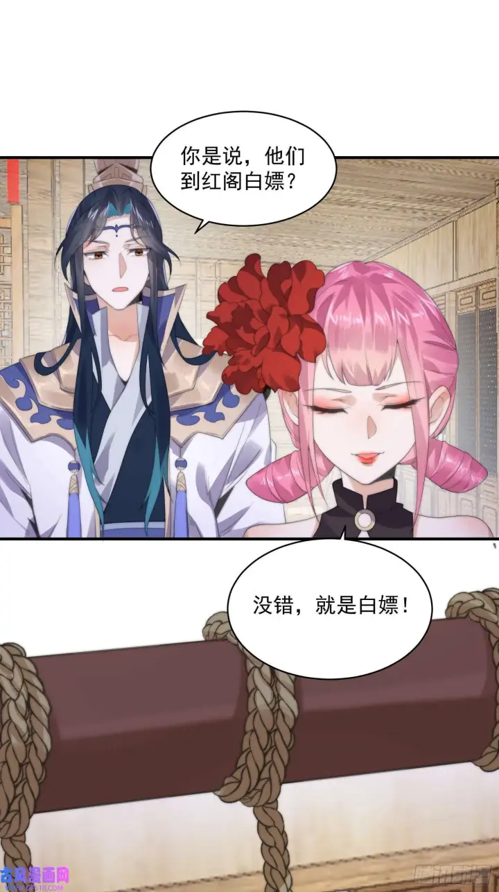 漫画《女徒弟个个想杀我》第15话 动一下一千两黄金（47P）第23张图