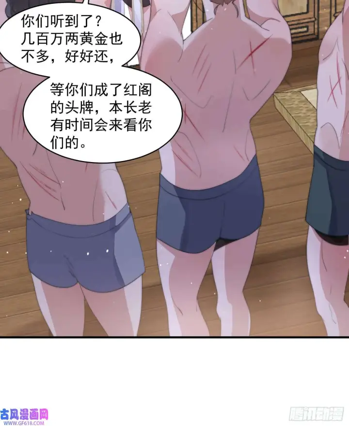 漫画《女徒弟个个想杀我》第15话 动一下一千两黄金（47P）第34张图