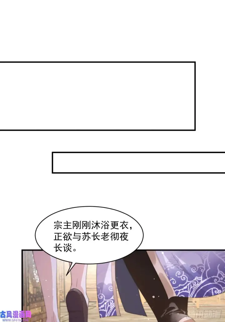 漫画《女徒弟个个想杀我》第15话 动一下一千两黄金（47P）第35张图