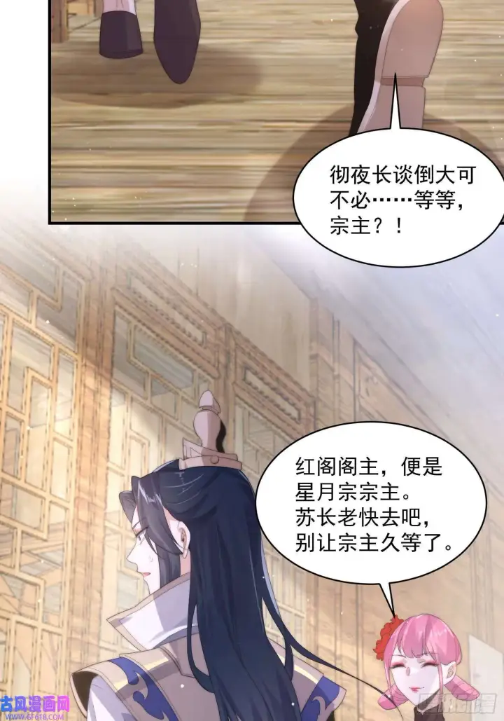 漫画《女徒弟个个想杀我》第15话 动一下一千两黄金（47P）第36张图