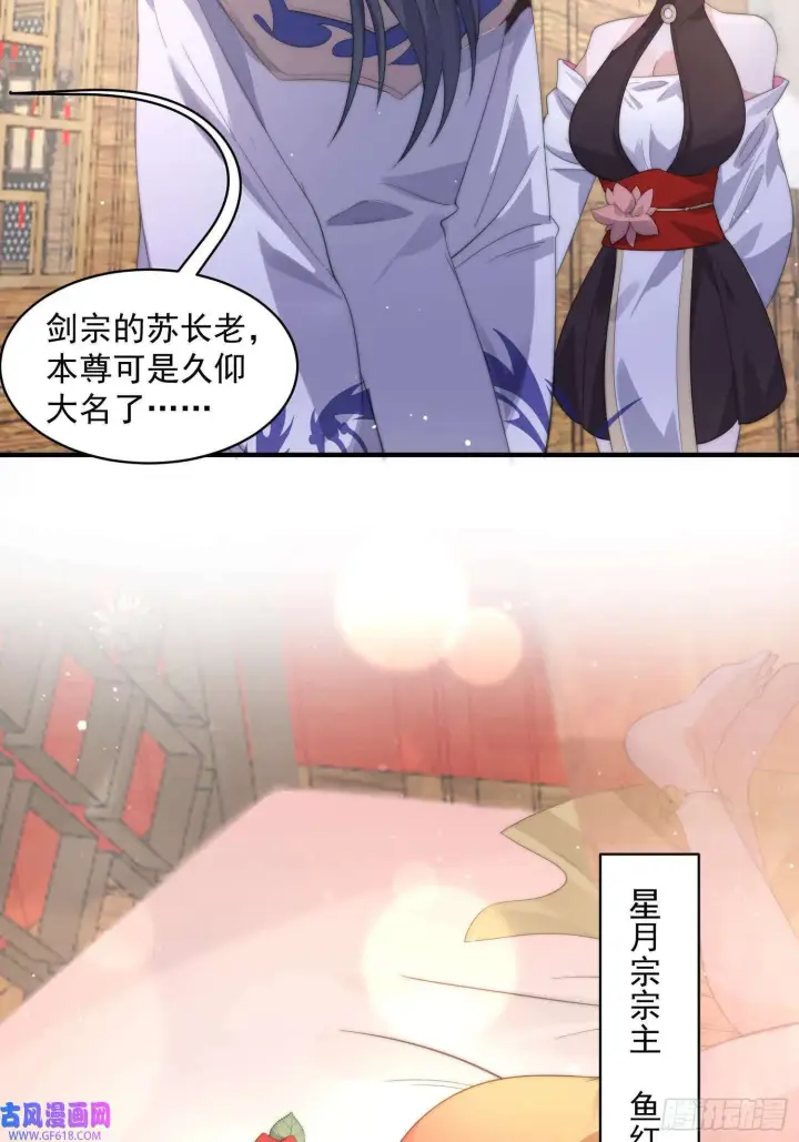漫画《女徒弟个个想杀我》第15话 动一下一千两黄金（47P）第37张图