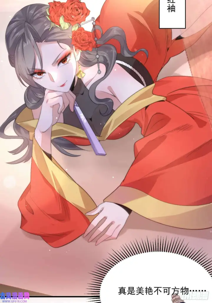 漫画《女徒弟个个想杀我》第15话 动一下一千两黄金（47P）第38张图