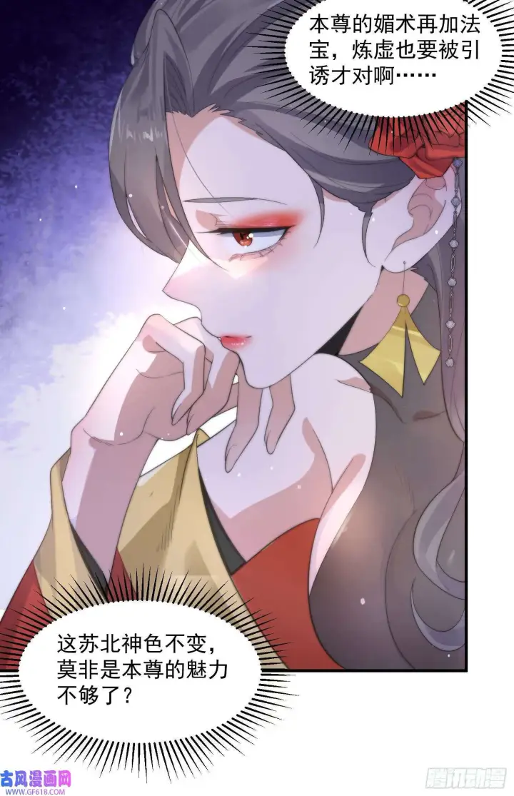 漫画《女徒弟个个想杀我》第15话 动一下一千两黄金（47P）第42张图