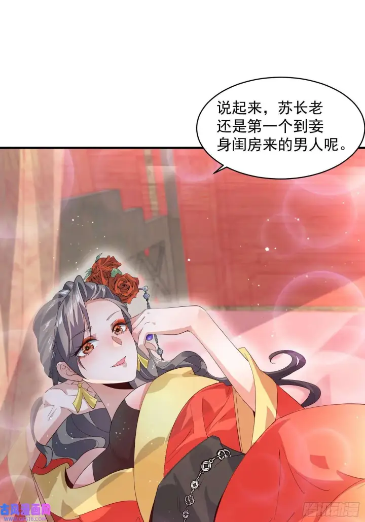 漫画《女徒弟个个想杀我》第15话 动一下一千两黄金（47P）第43张图