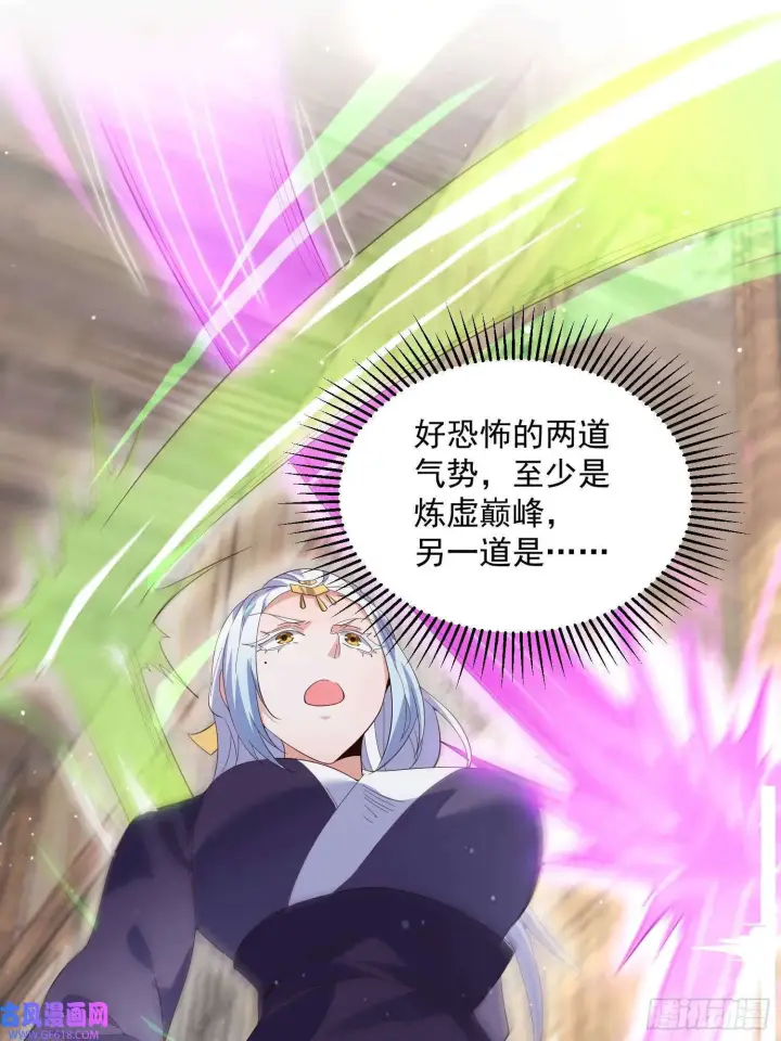漫画《女徒弟个个想杀我》第16话 围脖热搜（43P）第28张图