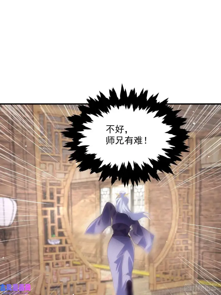 漫画《女徒弟个个想杀我》第16话 围脖热搜（43P）第30张图