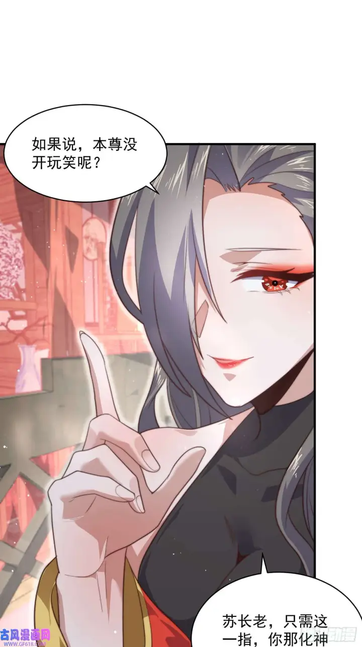 漫画《女徒弟个个想杀我》第16话 围脖热搜（43P）第33张图