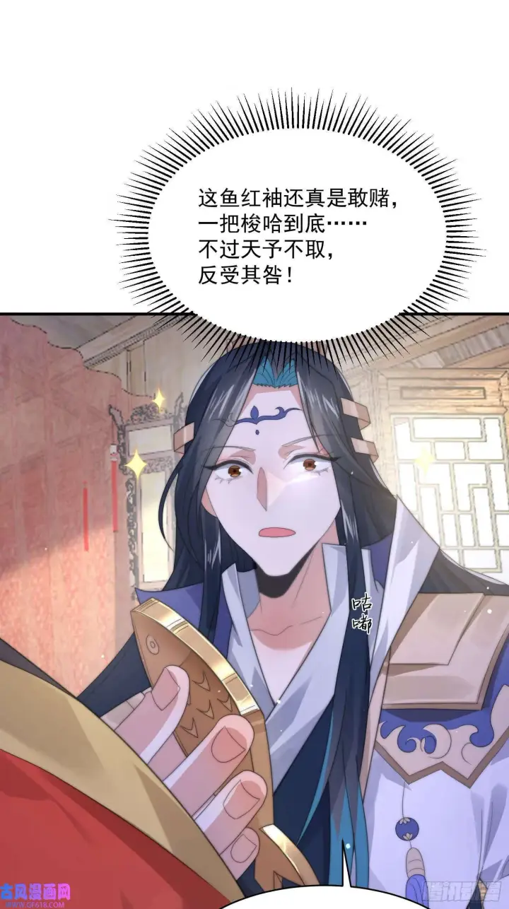漫画《女徒弟个个想杀我》第17话 单无澜的“白月光”（48P）第14张图