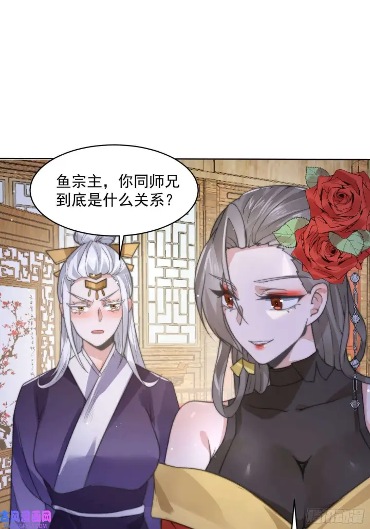 漫画《女徒弟个个想杀我》第17话 单无澜的“白月光”（48P）第20张图