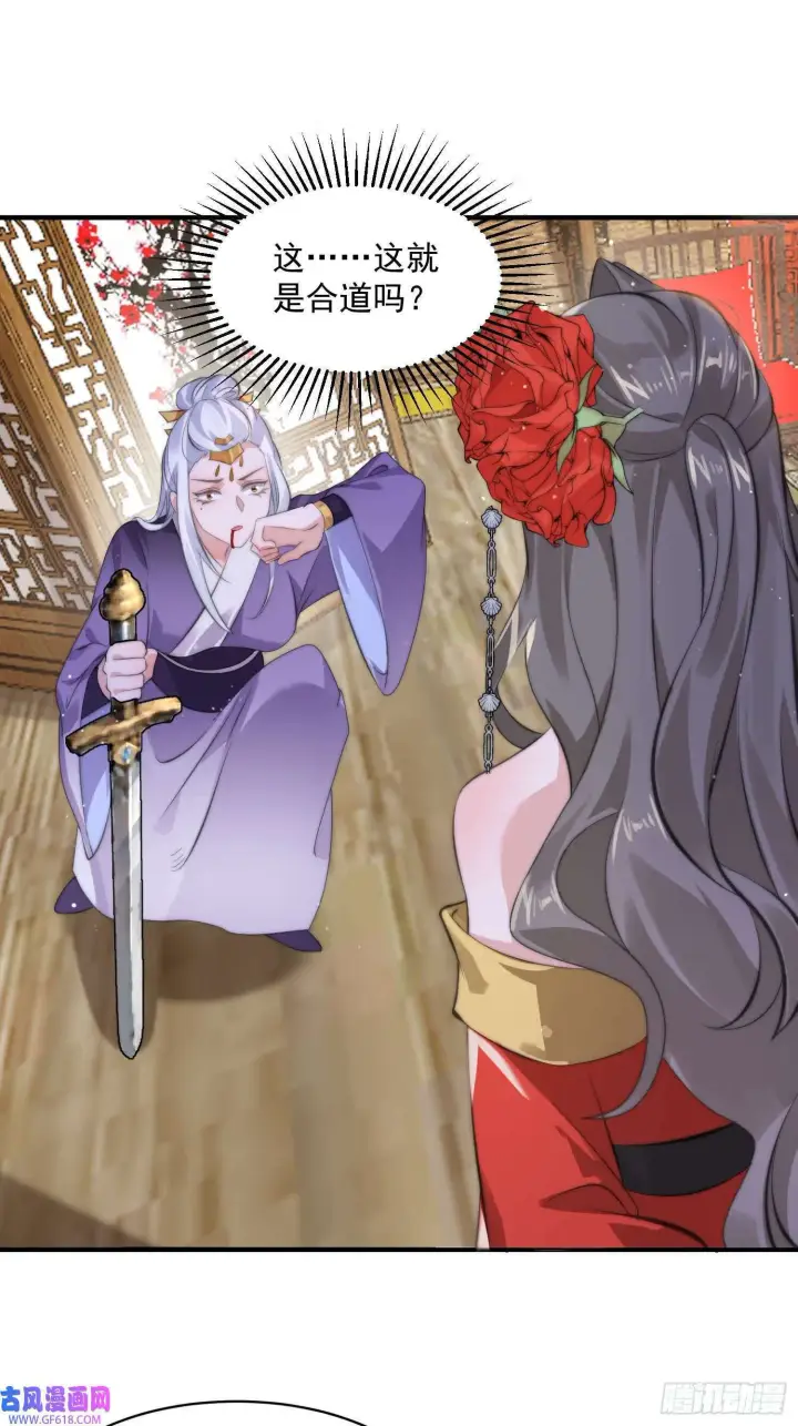 漫画《女徒弟个个想杀我》第17话 单无澜的“白月光”（48P）第27张图