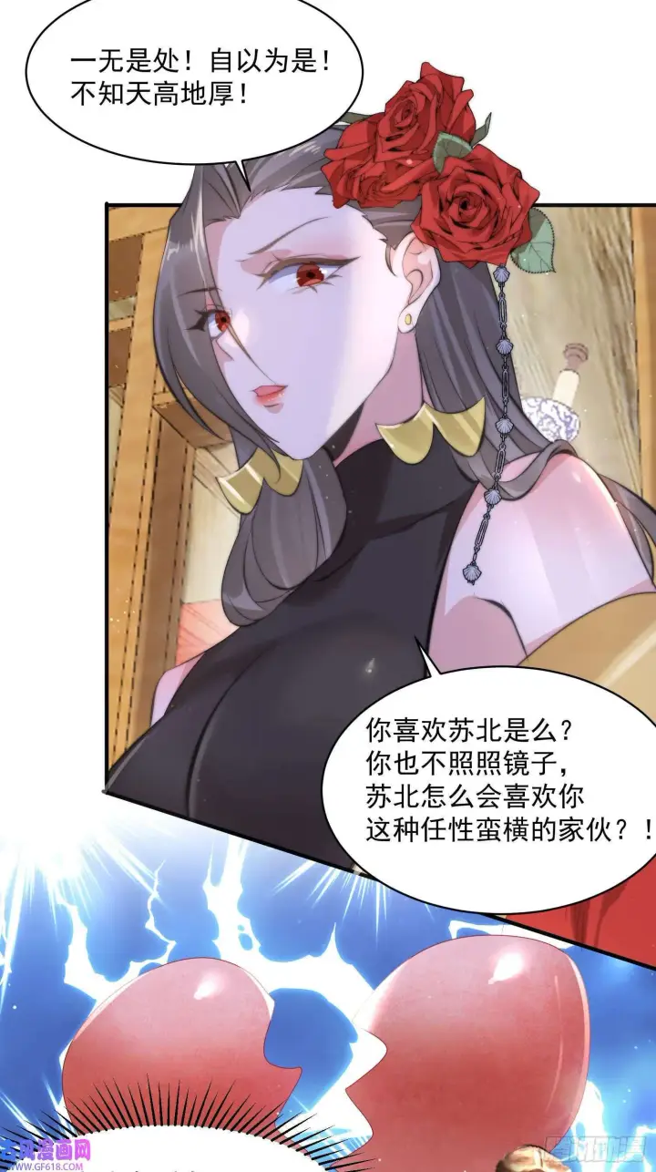 漫画《女徒弟个个想杀我》第17话 单无澜的“白月光”（48P）第28张图