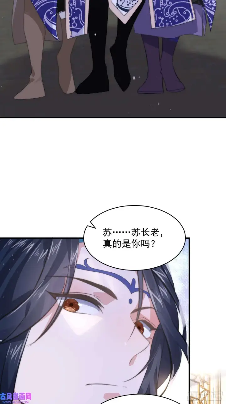 漫画《女徒弟个个想杀我》第17话 单无澜的“白月光”（48P）第44张图