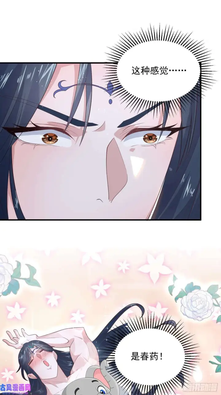 漫画《女徒弟个个想杀我》第18话 师徒的第一次交锋（42P）第16张图