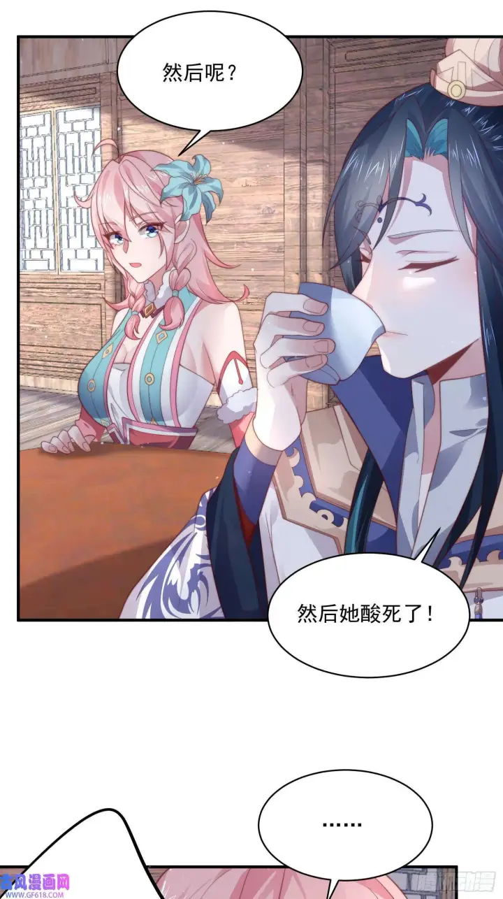漫画《女徒弟个个想杀我》第18话 师徒的第一次交锋（42P）第30张图