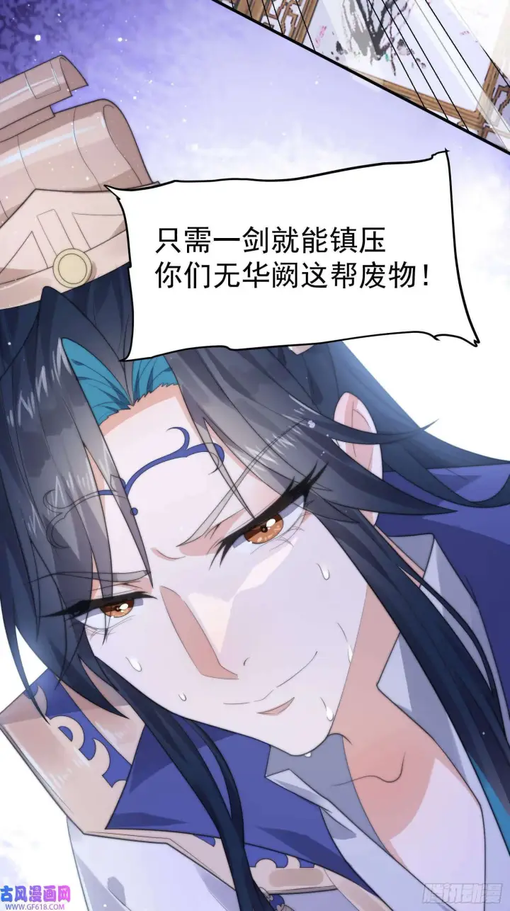 漫画《女徒弟个个想杀我》第18话 师徒的第一次交锋（42P）第40张图